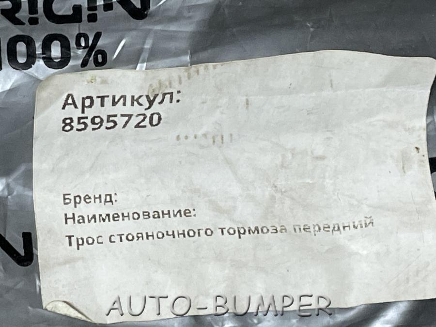 Iveco Eurocargo Трос стояночного тормоза передний 8595720